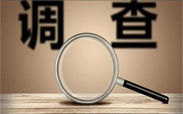「普安县私人调查」证据具备的特性