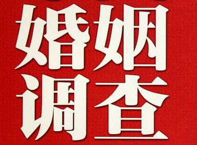  普安县私人调查给你挽回婚姻的忠告